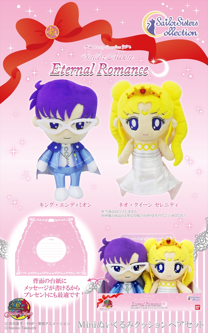 Sailor Moon Mini Cushion Pair Set – Ginga no Yousei